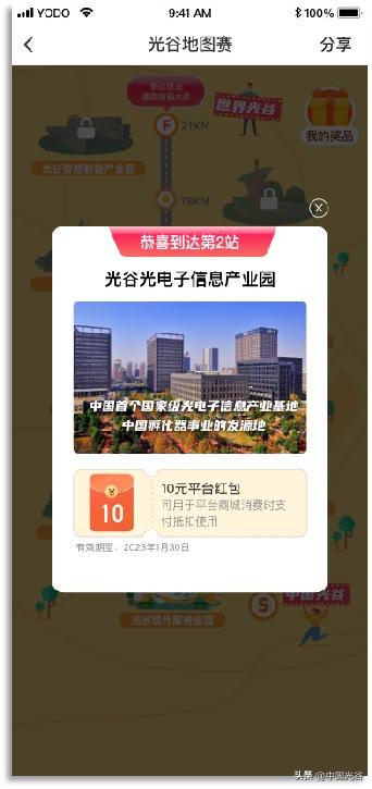 阔别三年武汉马拉松重新开跑,传递奔跑的力量2023光谷马拉松