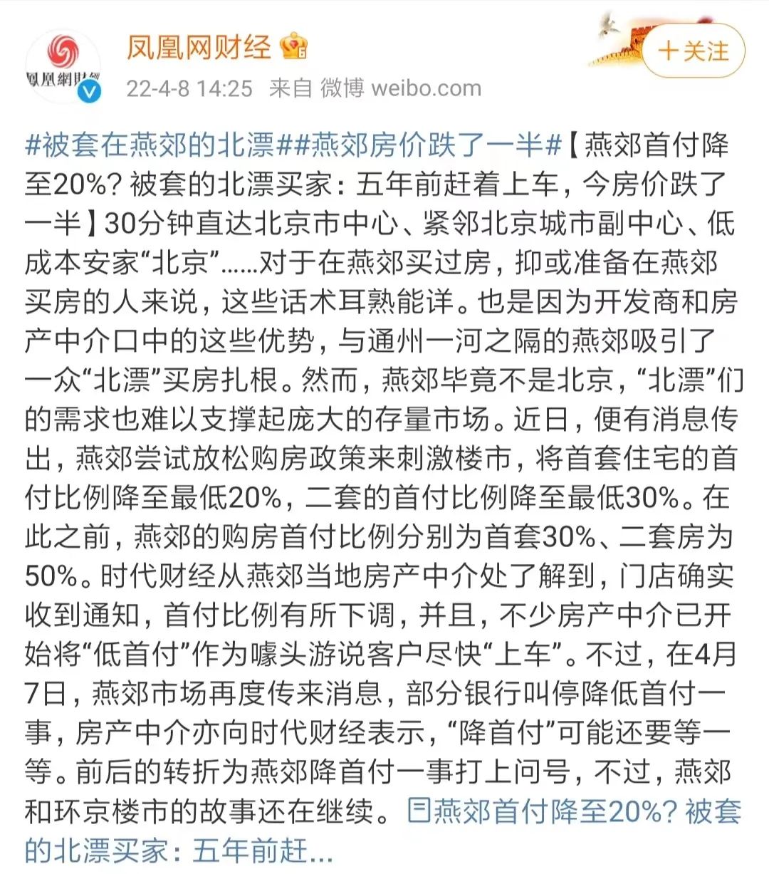 燕郊地铁房值得买吗,燕郊房子跌了可以卖掉吗