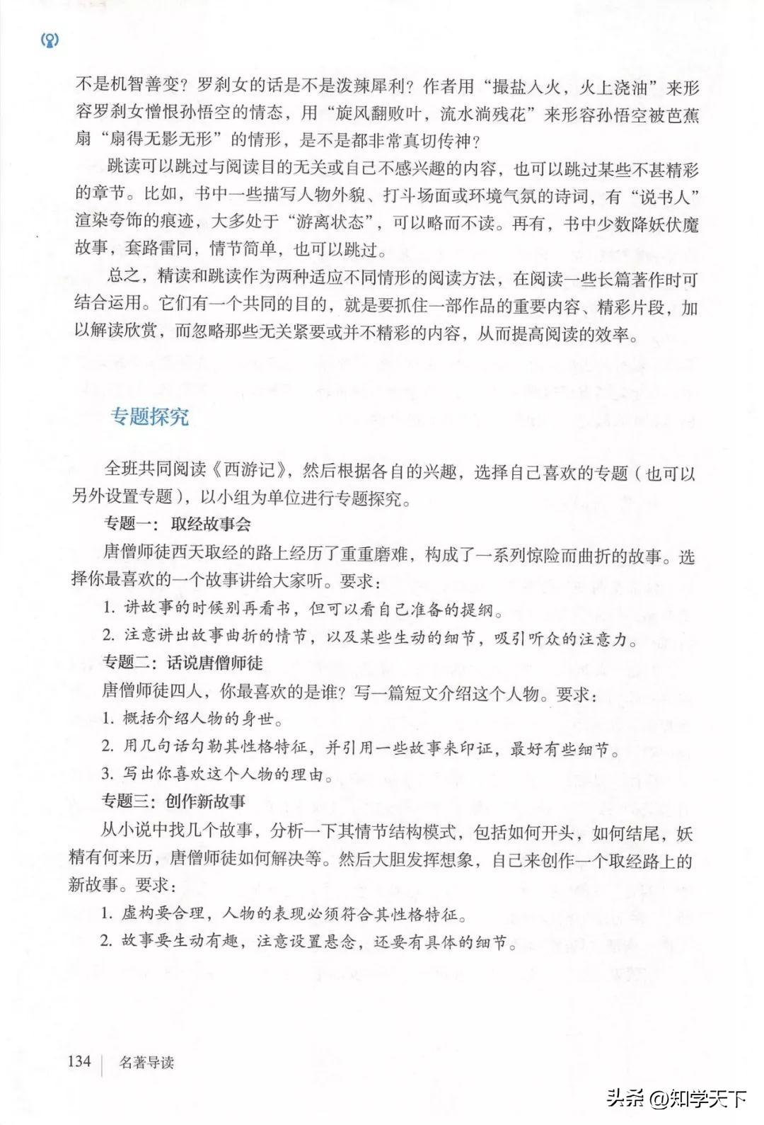 人教版七年级上册语文电子课本pdf,九年级上册语文电子课本高清pdf