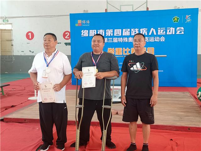 绵阳残疾人比赛,绵阳残疾人运动会视频