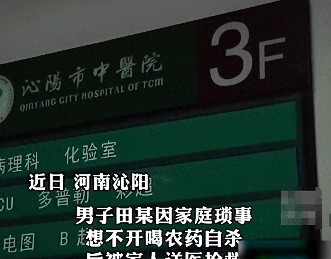 死而复生：男子喝百草枯自杀，葬礼上神秘复活！