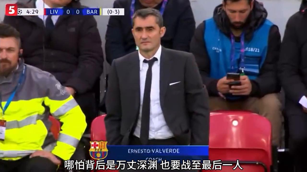央视利物浦欧冠4-0逆转巴萨,2019欧冠半决赛利物浦4:0巴萨视频