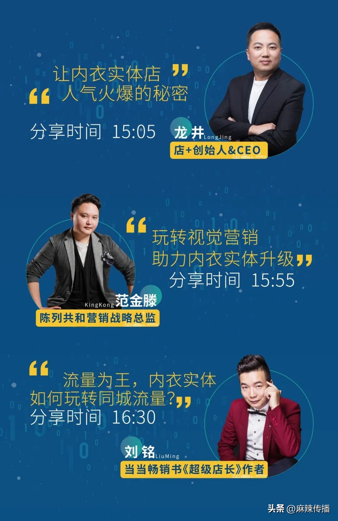 【麻辣直播】来成都抢风口！内衣实体新增长关键词这都有