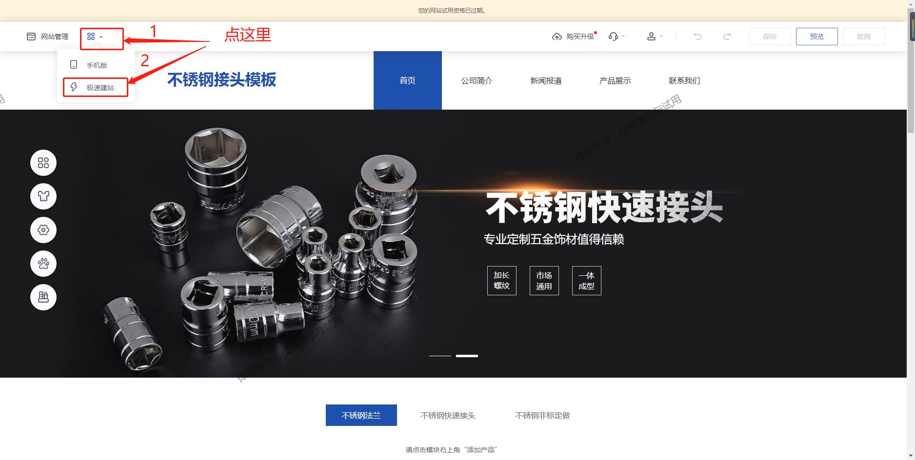 网站搭建新手入门全套教程,网站搭建教程零基础