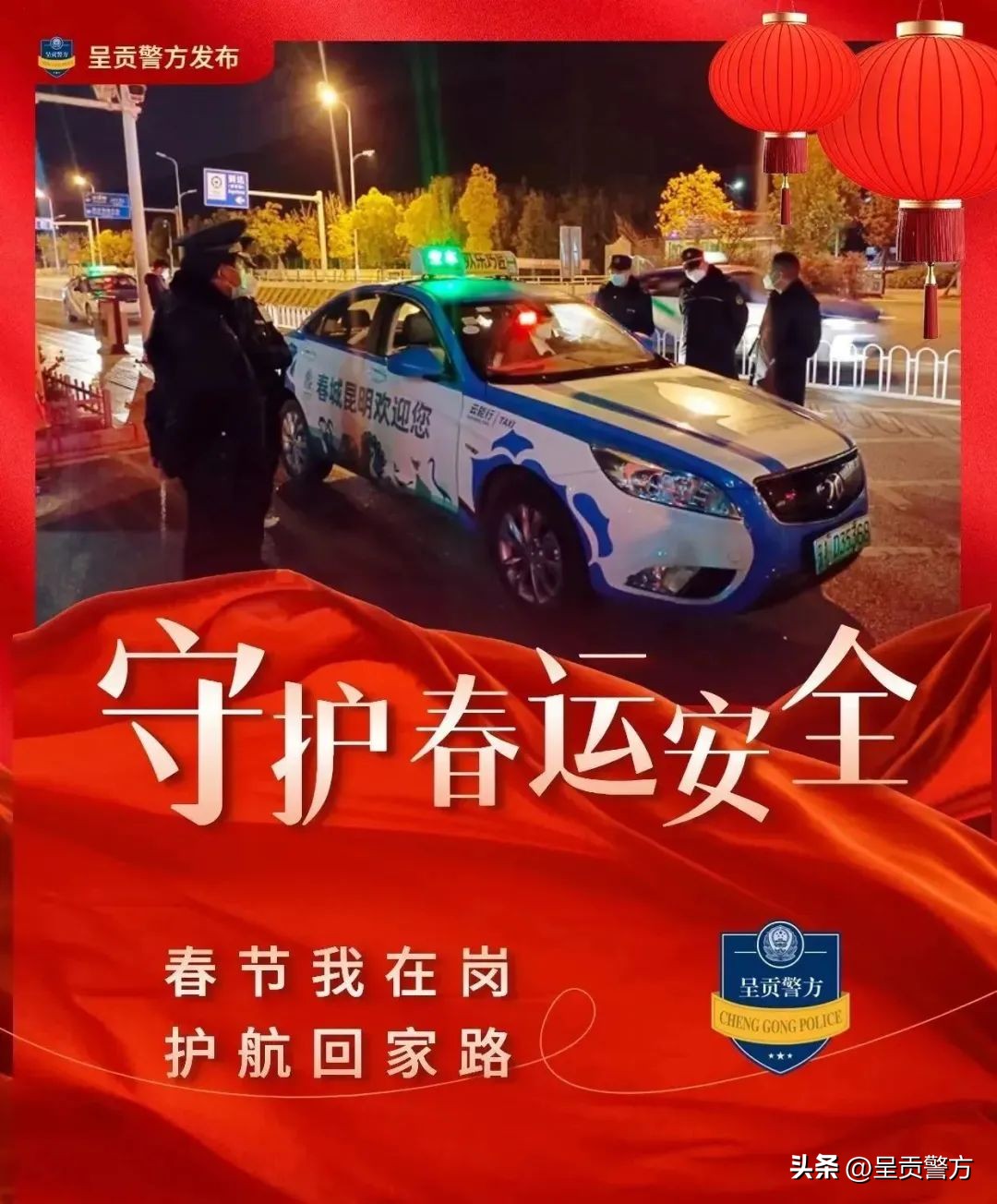 总有一群人在春运守护岗位,春运坚守岗位为回家旅客保驾护航