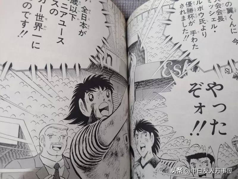 日本2-1逆转德国世界杯,日本世纪杯逆转德国