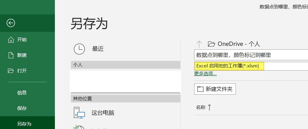 excel表格鼠标点击自动填充颜色,鼠标点进excel就自动动