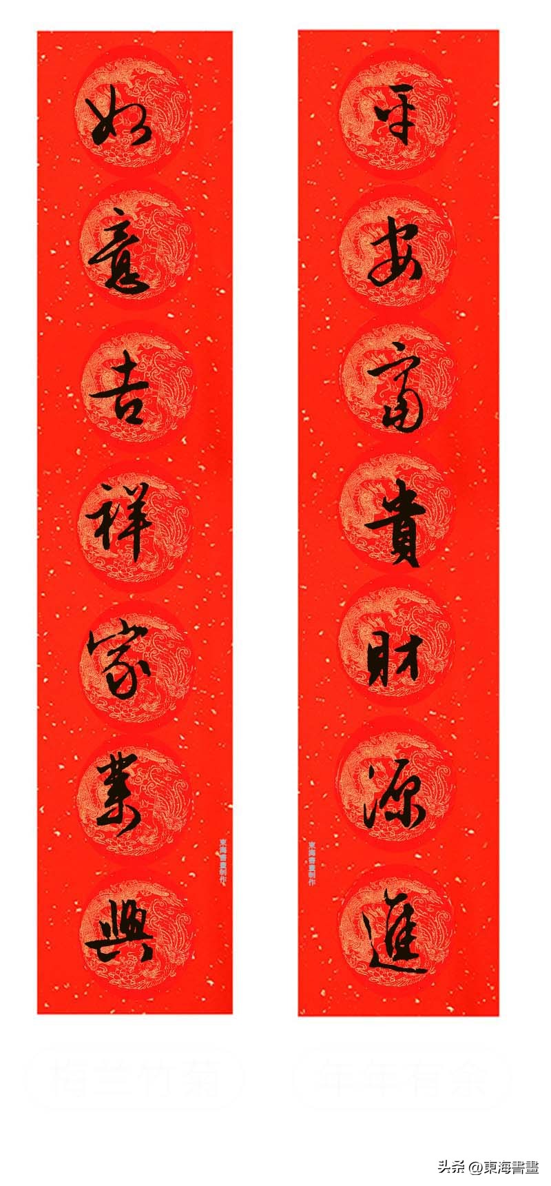 行书二十四字春联大全,2019年集字行书春联