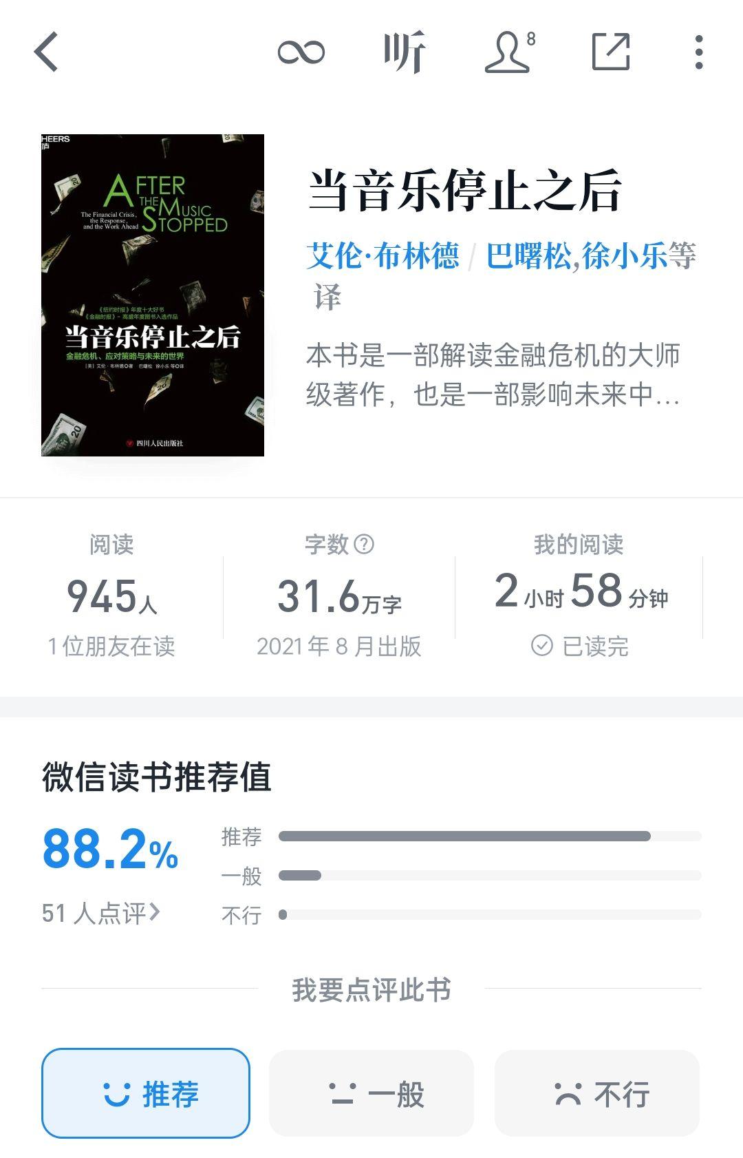 2023书单推荐经典好书,热门书单推荐你学过的每一样东西