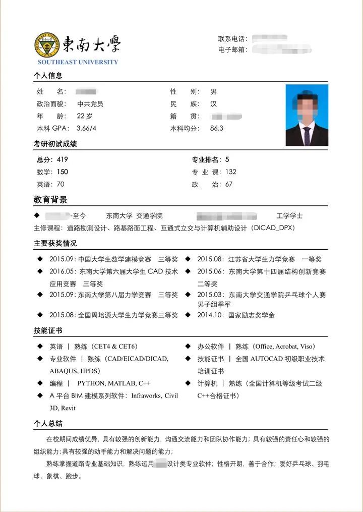 手把手教制作考研复试简历,985上岸学姐分享考研复试简历写作