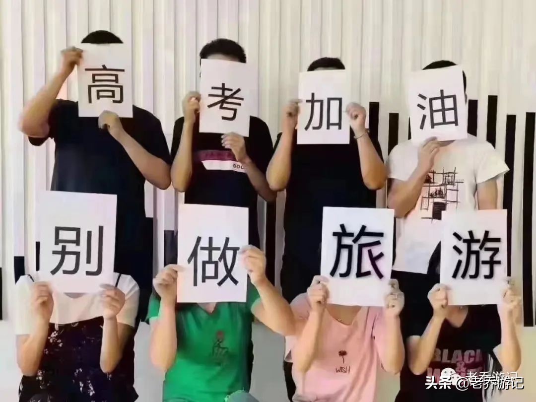 山东旅游职业学院招校友,山东旅游学院2020年招聘