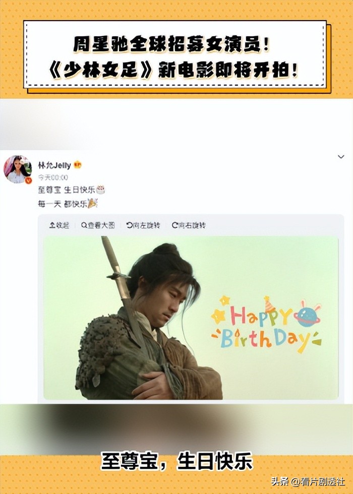 周星驰宣布要拍少林女足,周星驰有没有拍少林女足电影