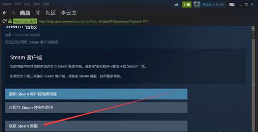 steam下载无互联网连接是怎么回事,steam游戏更新无法连接互联网