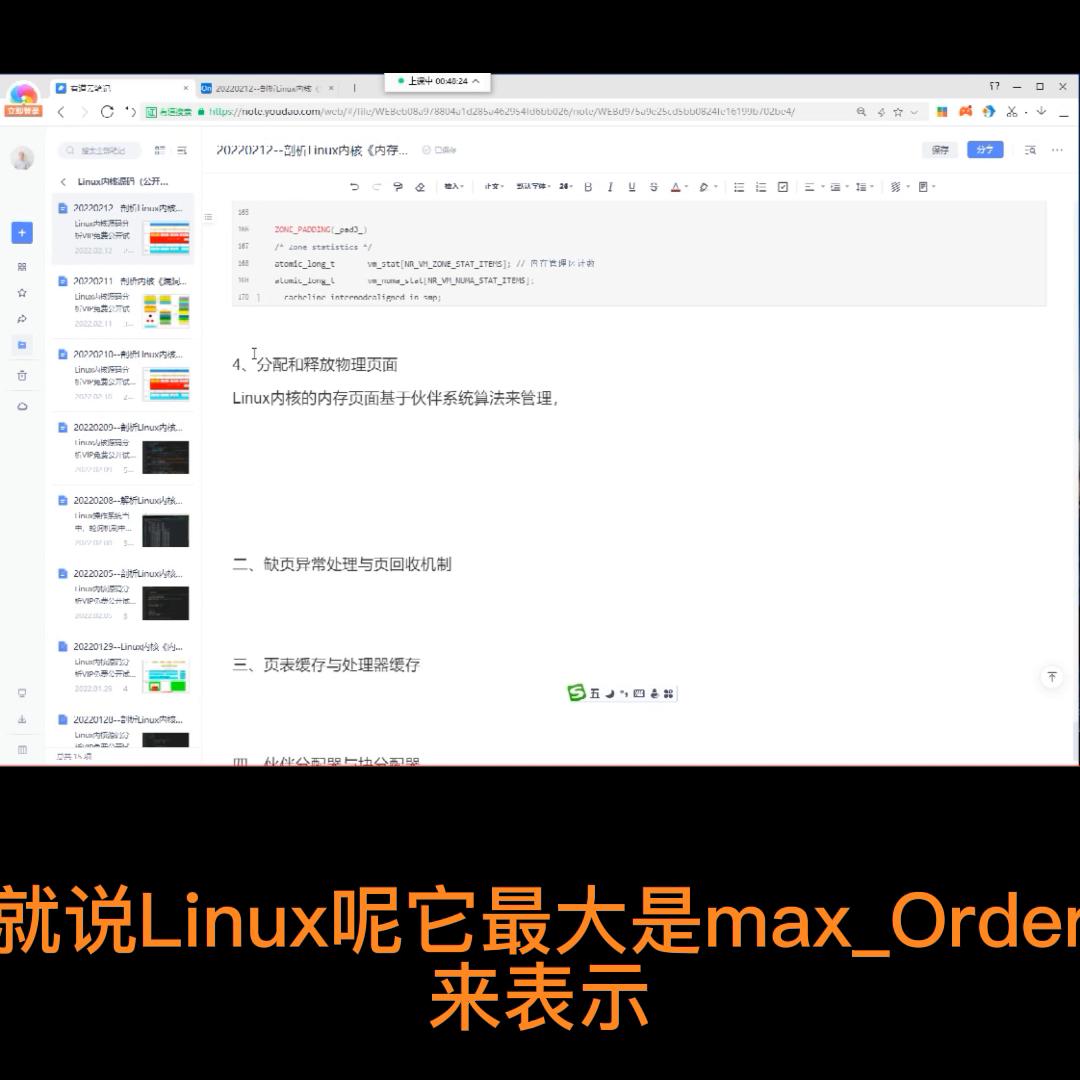 linux内核同步场景,linux内核内存分配原理
