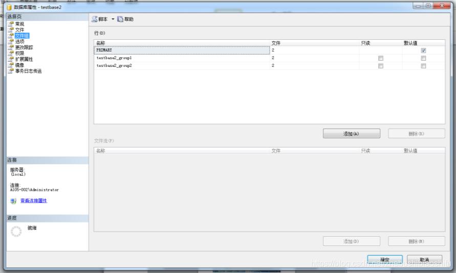 数据库基础与应用实验一,数据库的创建实验