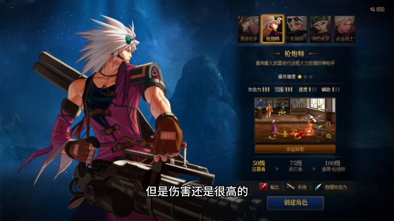 男枪手转职哪个好2020年,地下城枪手转职哪个好