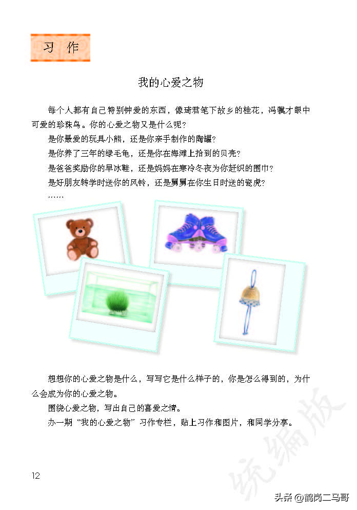 暑假预习语文用什么书,暑假预习的课文开学还要预习吗