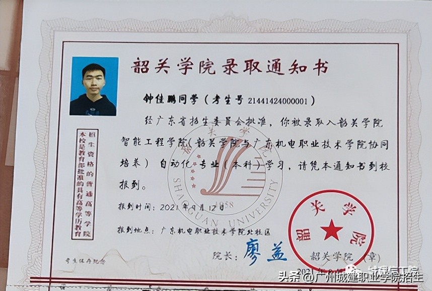 2023年广州城建职业学院招生计划,广州城建职业学院春季招生各专业