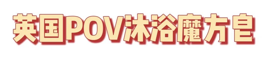 造型可爱精油皂,高颜值的各国小众香皂