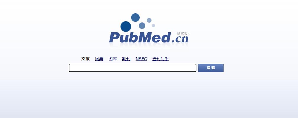 论文文献找哪些网站好用,论文文献免费常用网站有哪些