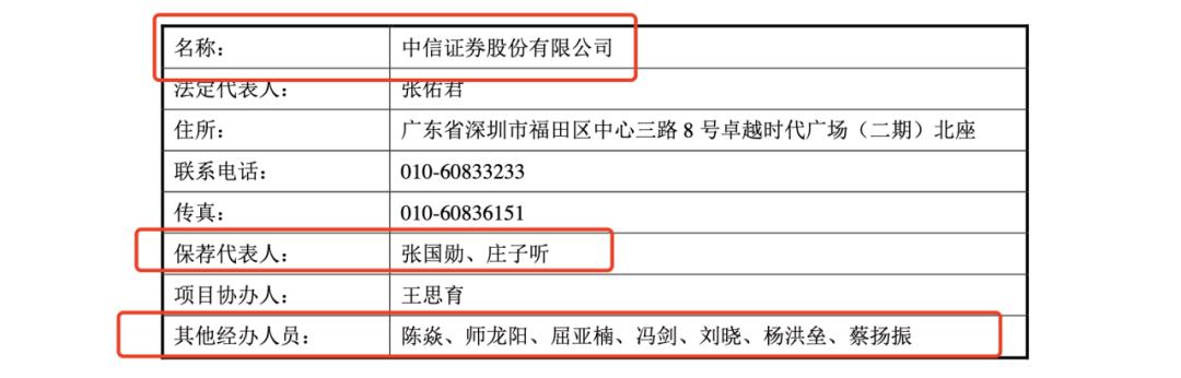 江河纸业实控姜*恩、曾*和中信证券保代张*勋、庄*承诺无虚假记载