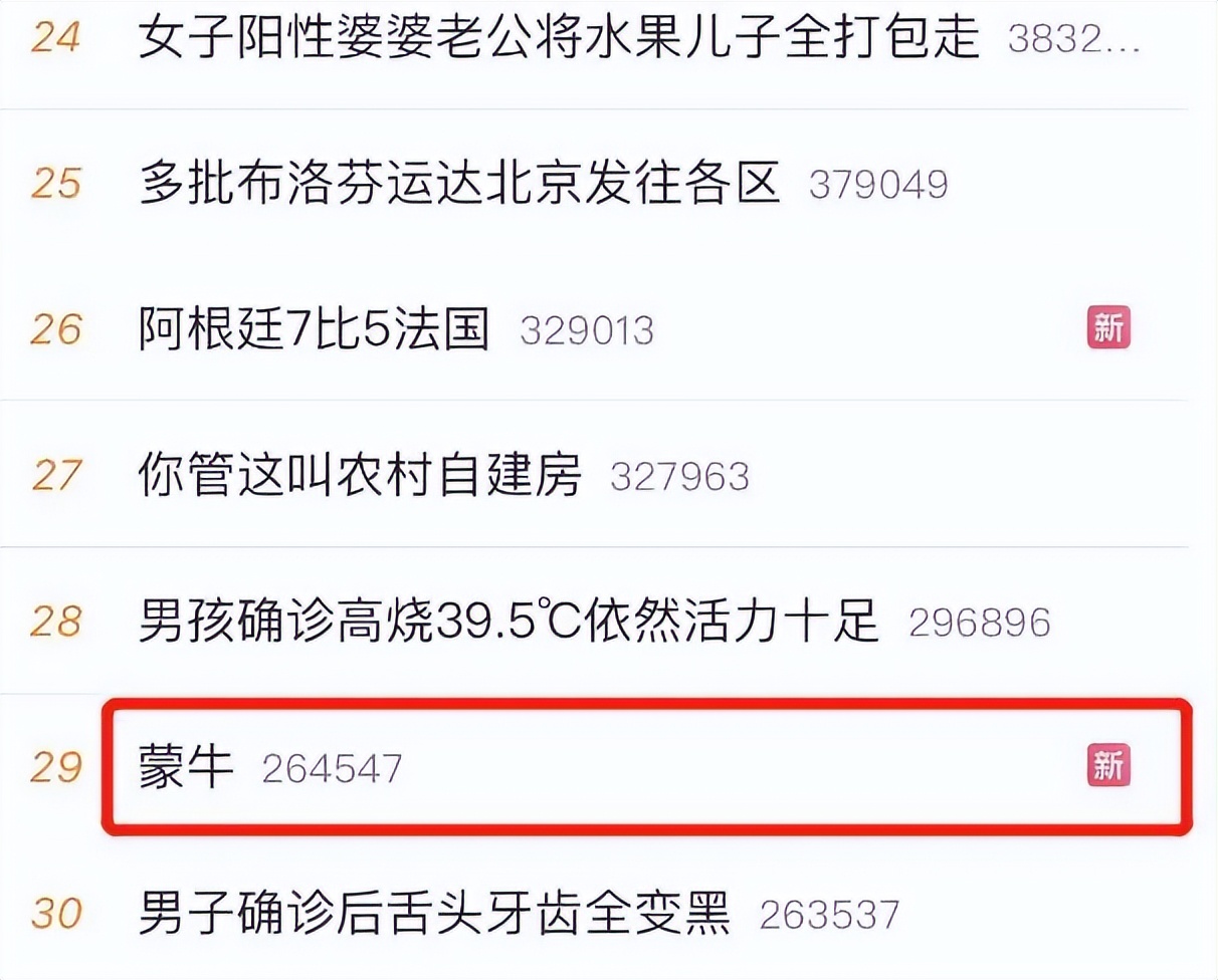 蒙牛为什么赞助世界杯,蒙牛世界杯营销为什么这么牛
