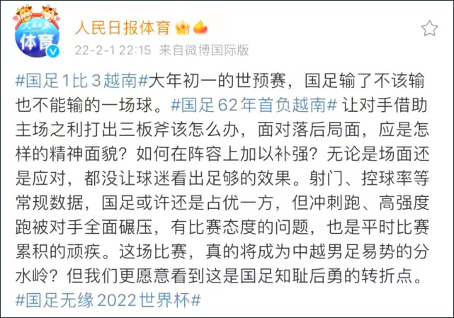 国足惨败，国家2019年开始创建足球特色幼儿园，兴趣从小开始培养