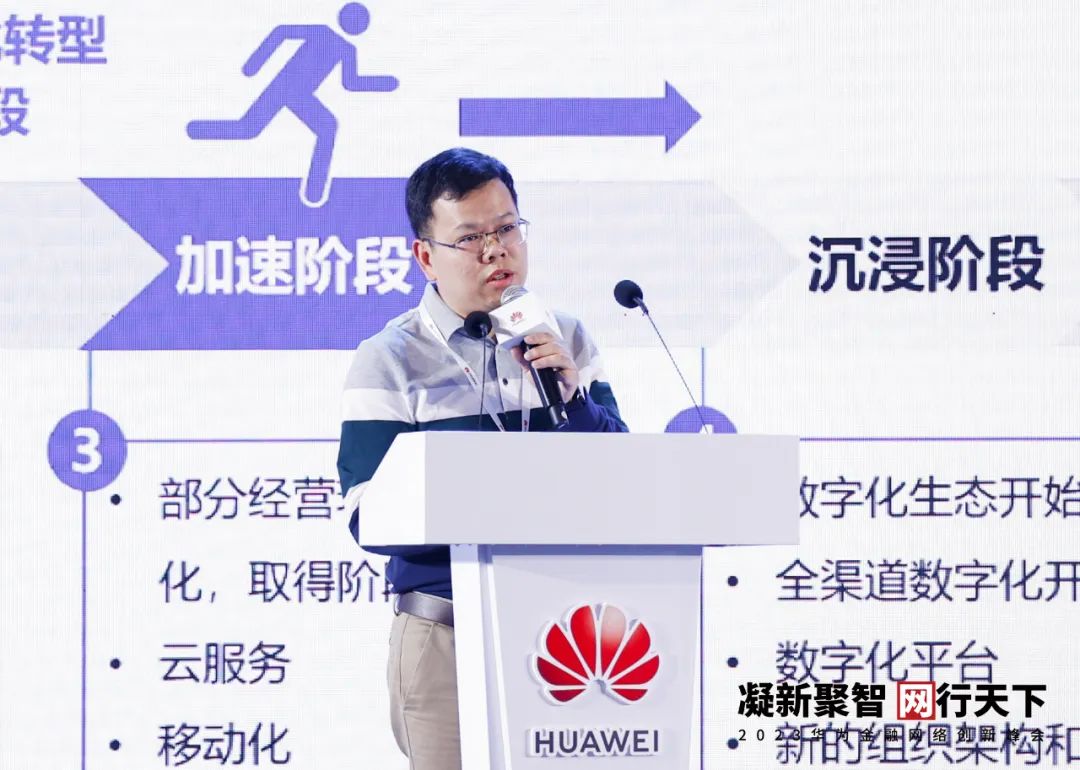 华为全球智慧金融峰会直播,华为金融网络创新峰会2023