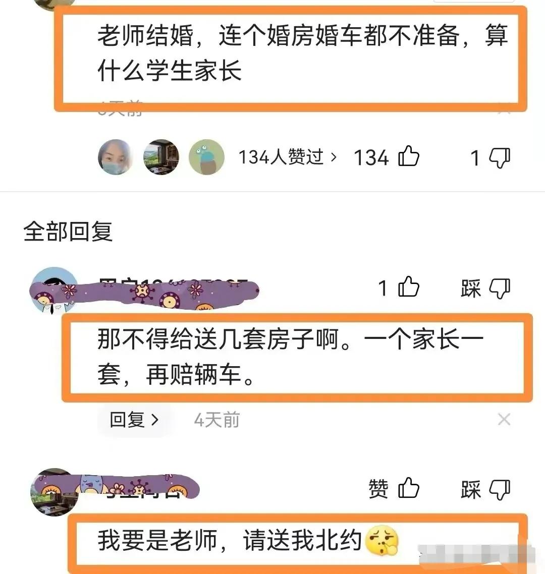 被逼退群、买房买车、公示送礼清单，“家长群”送礼乱象！