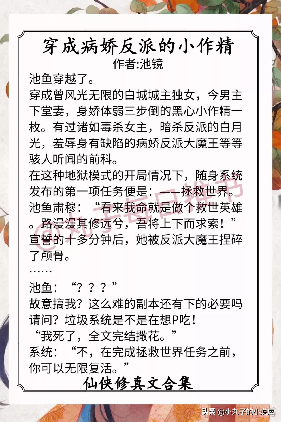 拯救黑化仙尊全文免费阅读129章,重生仙侠修仙爽文一口气看完系列