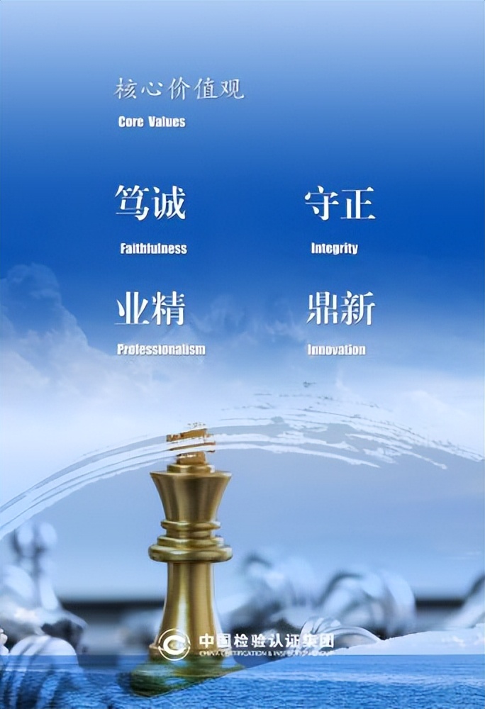 中国检验认证集团一级子公司,中国检验认证集团是世界500强吗