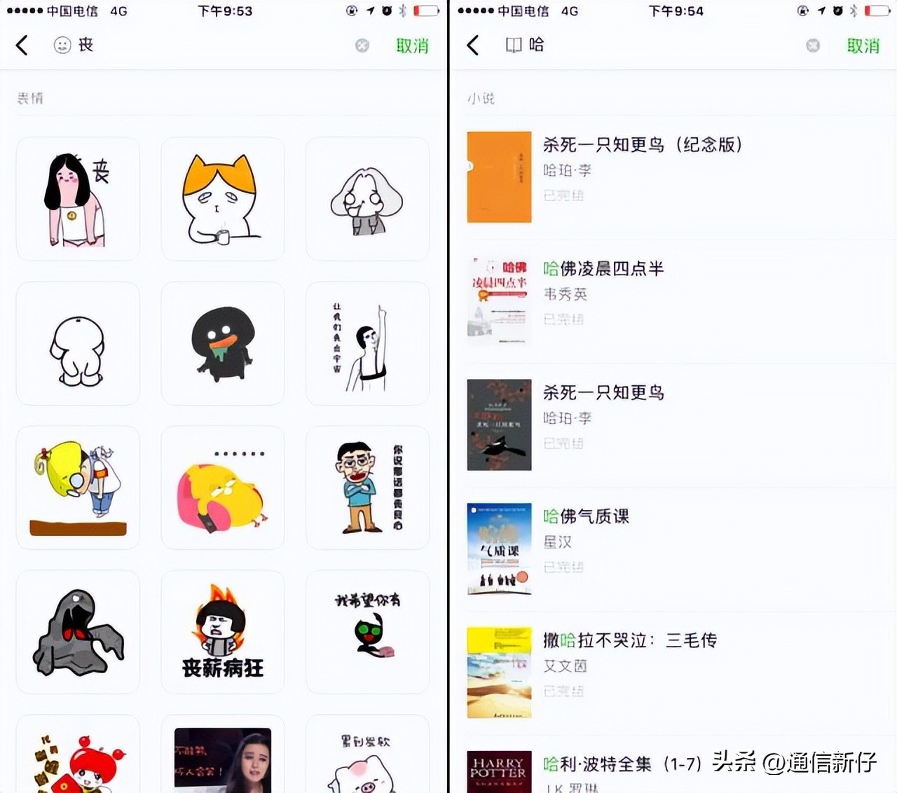 微信新版本新增4个功能很实用,微信更新新版本有什么新功能