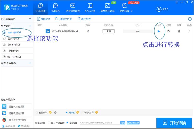 不可编辑的pdf转换成可编辑的pdf,word导出pdf和另存为pdf区别
