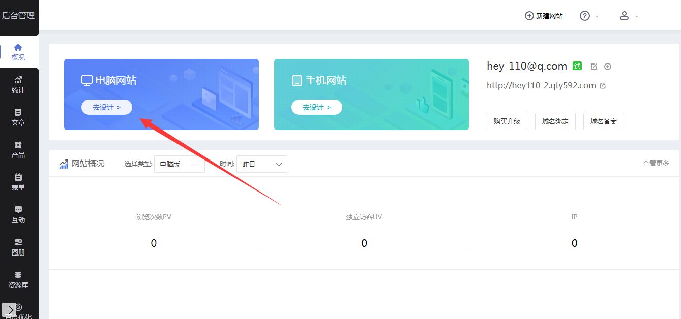 模板网站和定制网站,制作网站模板怎么弄的