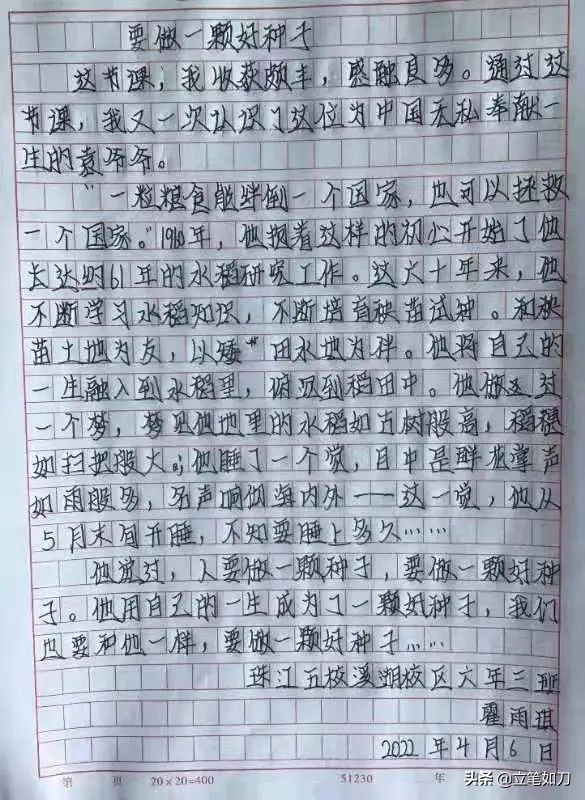 珠江五校滦河校区教育集团,珠江五校教育集团阅读文化节