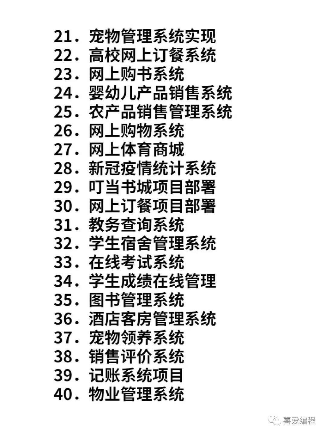 java适合初学者的小项目,百看不如一练完整版视频