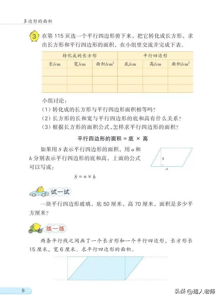 苏教版五年级下册电子课本,苏教版五年级英语上册电子课本