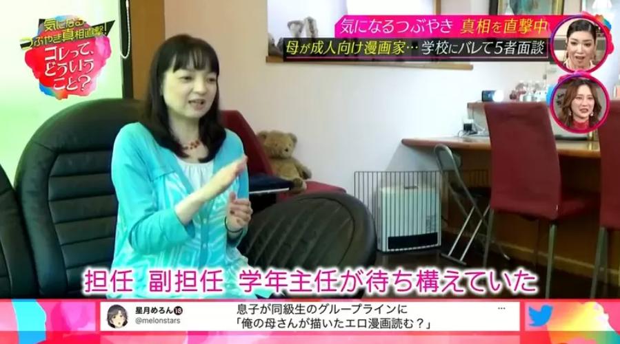 当得知妈妈是18禁漫画家,这位日本小哥哥的反应绝了哈哈哈哈哈