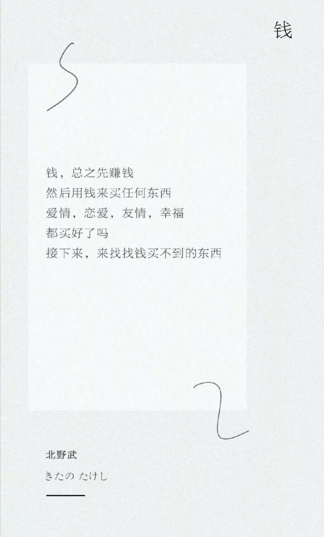 72岁北野武多少岁离婚,北野武多少岁离婚