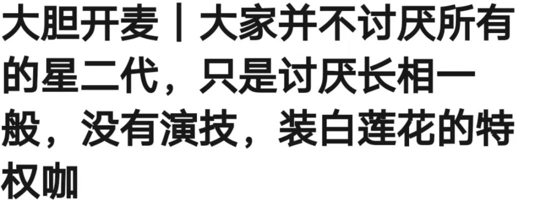 李咏女儿首次公开亮相,李咏女儿照片惹争议