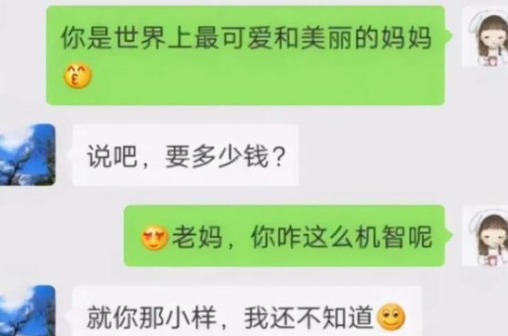 为了生活费大学生套路多，家长见招拆招，家庭“帝位”一目了然