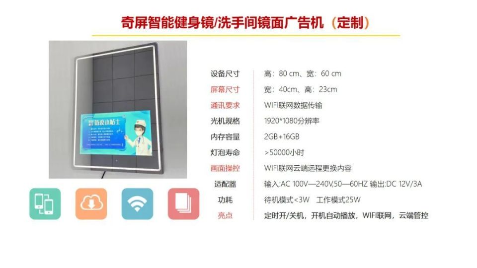 壁挂式触摸屏广告机,奇屏电梯投影广告机