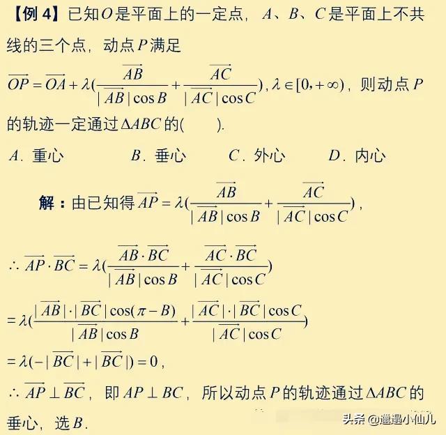 向量的三角形四心问题解题技巧,高中数学平面向量知识点归纳