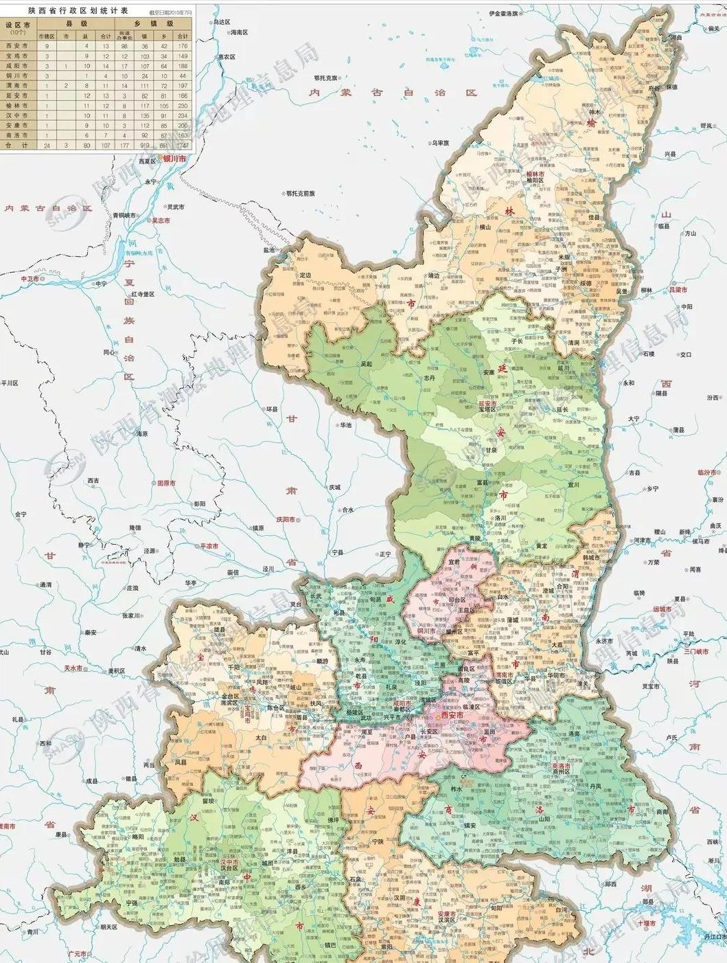 陕西各市基建排名,西安市市政基础设施规划