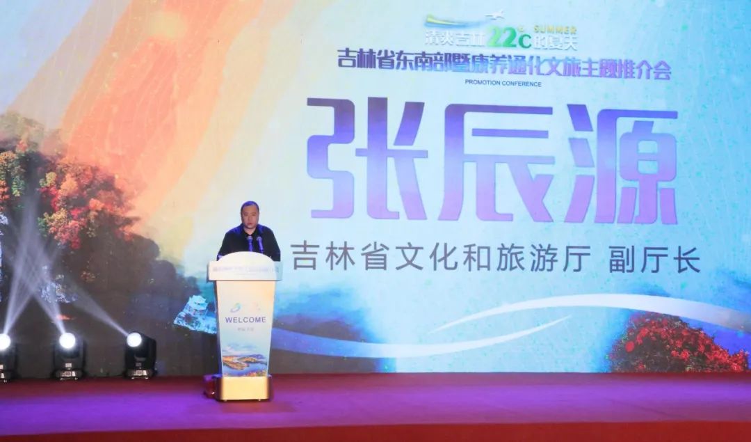 “吉”山望“辽”海，山海若比邻！