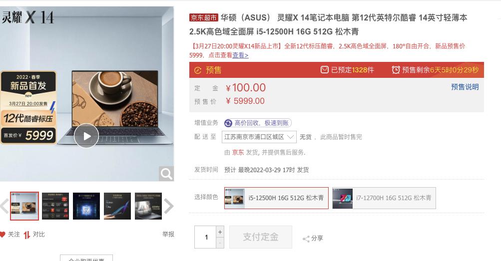 华硕灵耀14x深度测评,华硕灵耀x14太空版评测跑分