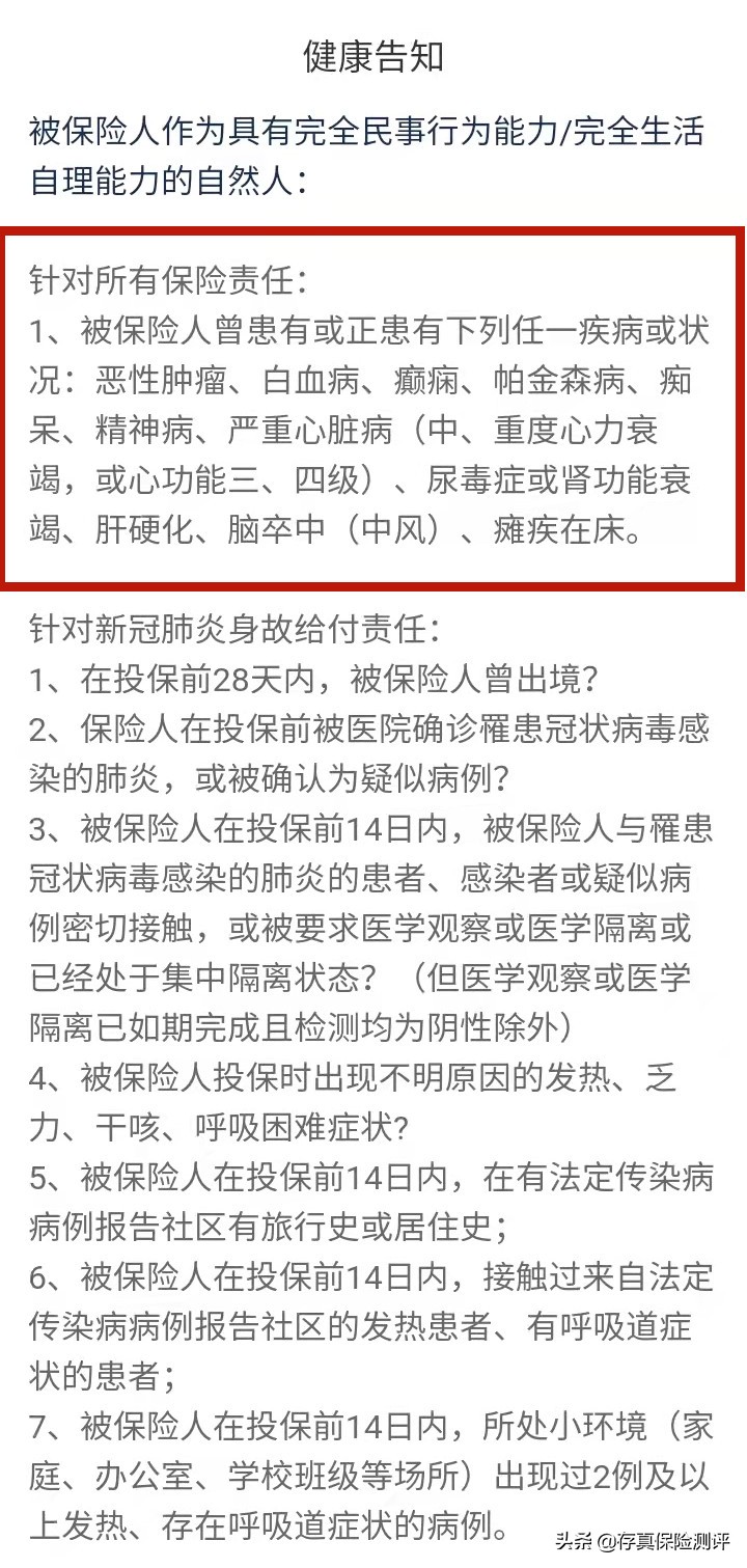 大护甲3号父母意外险有哪些优缺点？值得买吗？