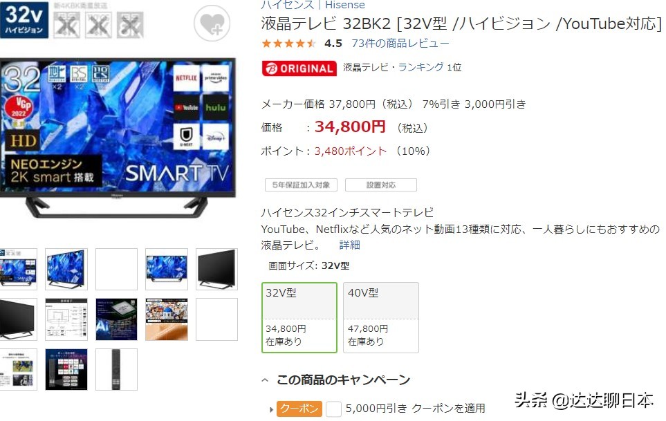 中国和日本的商品对比,中国和日本部分商品价格对比