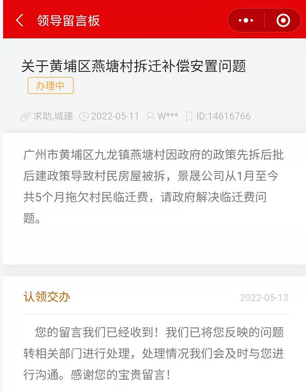 合生创展黄埔旧改项目,合生创展茅岗以东旧改最新消息