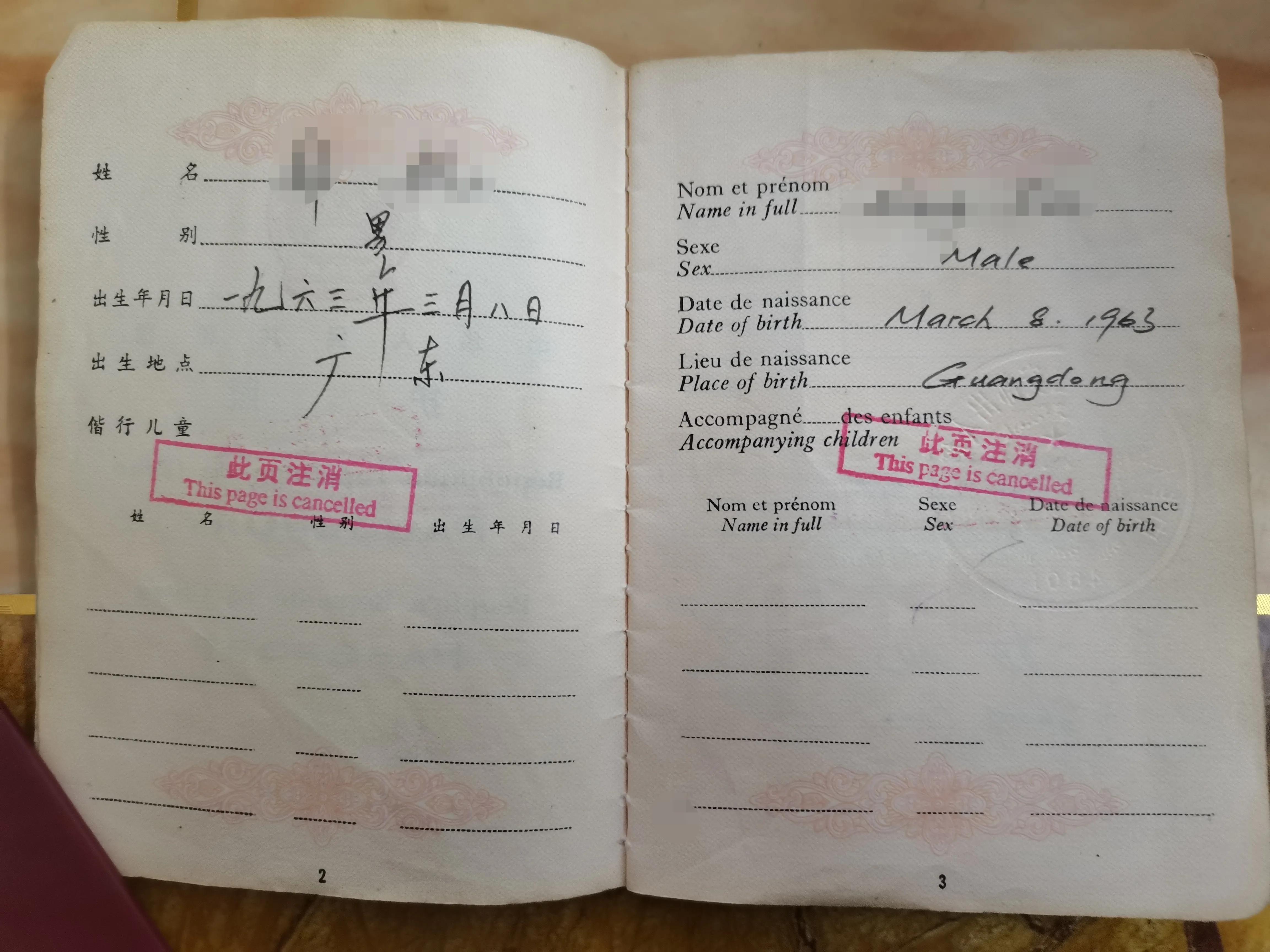 中国护照图片背面以前写的是什么,90年代的中国护照只有数字